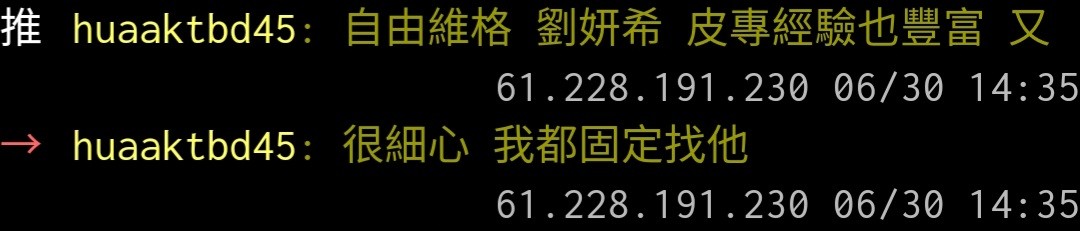 PTT推薦